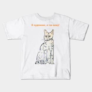 CAT Kids T-Shirt